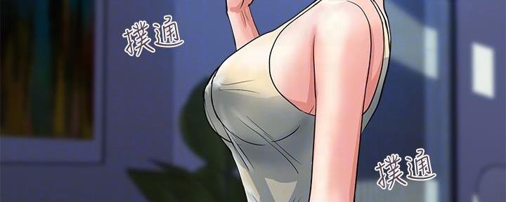 《行走费洛蒙》第40话 第17页
