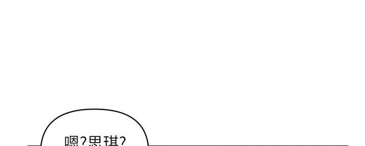 《行走费洛蒙》第40话 第1页