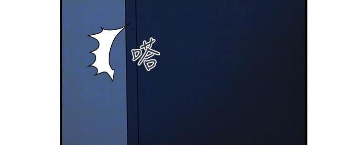 《行走费洛蒙》第40话 第20页