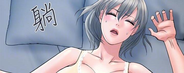 《行走费洛蒙》第40话 第23页