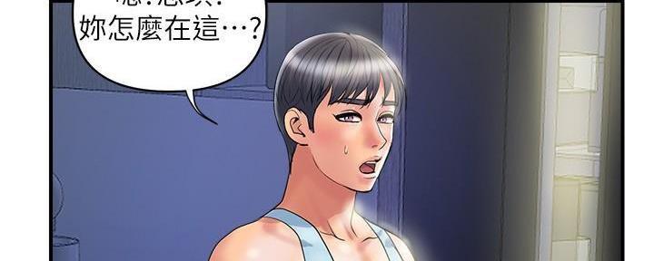 《行走费洛蒙》第40话 第2页