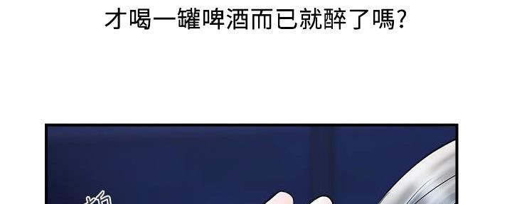 《行走费洛蒙》第40话 第33页