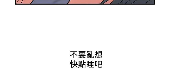 《行走费洛蒙》第40话 第36页