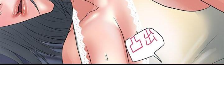 《行走费洛蒙》第40话 第44页