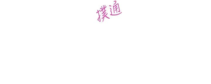 《行走费洛蒙》第40话 第45页