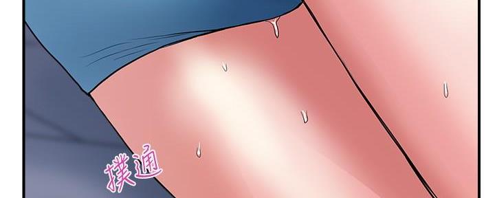 《行走费洛蒙》第40话 第47页