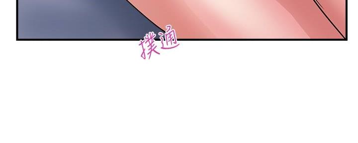 《行走费洛蒙》第40话 第48页