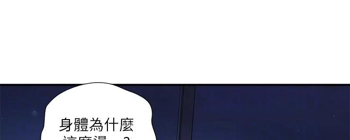 《行走费洛蒙》第40话 第49页
