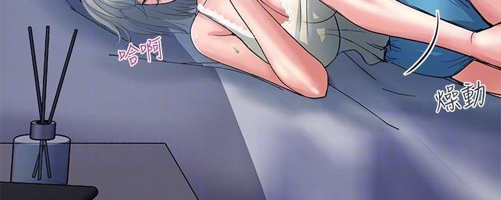 《行走费洛蒙》第40话 第51页