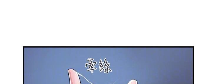 《行走费洛蒙》第40话 第56页