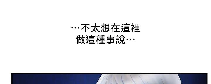 《行走费洛蒙》第40话 第59页