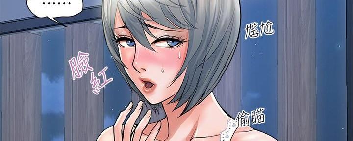 《行走费洛蒙》第40话 第5页