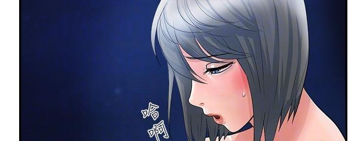 《行走费洛蒙》第40话 第60页