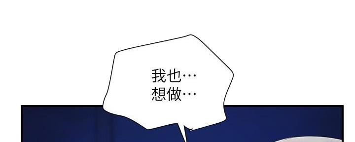 《行走费洛蒙》第40话 第62页