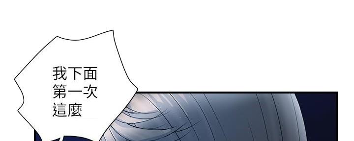 《行走费洛蒙》第40话 第66页