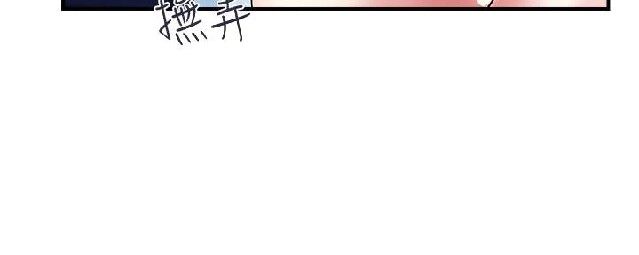 《行走费洛蒙》第40话 第69页