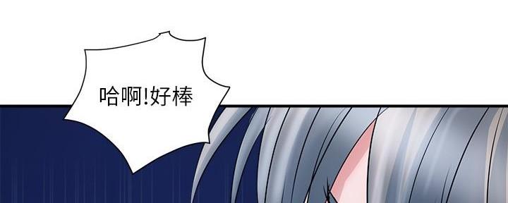 《行走费洛蒙》第40话 第70页