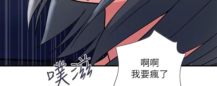 《行走费洛蒙》第40话 第73页
