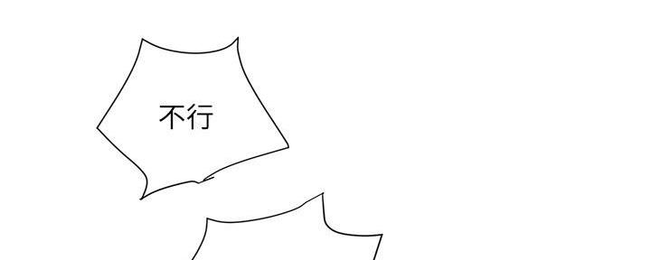 《行走费洛蒙》第40话 第75页