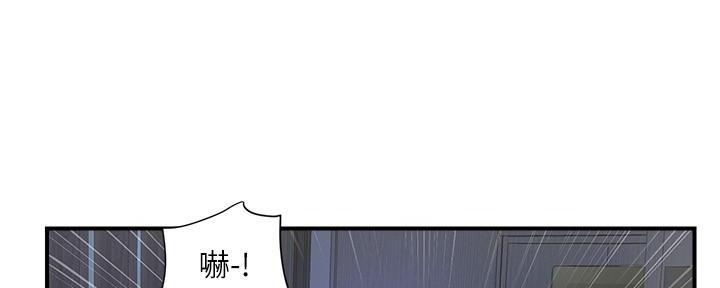 《行走费洛蒙》第40话 第8页