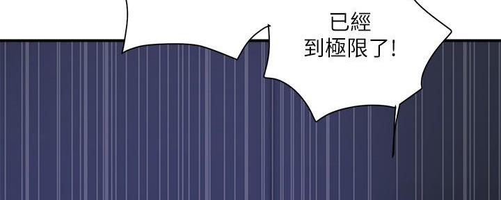 《行走费洛蒙》第40话 第92页