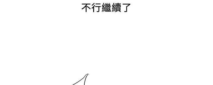 《行走费洛蒙》第40话 第95页