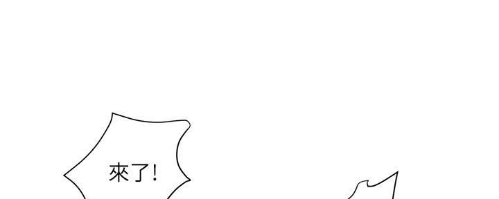 《行走费洛蒙》第40话 第98页