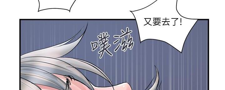 《行走费洛蒙》第40话 第99页