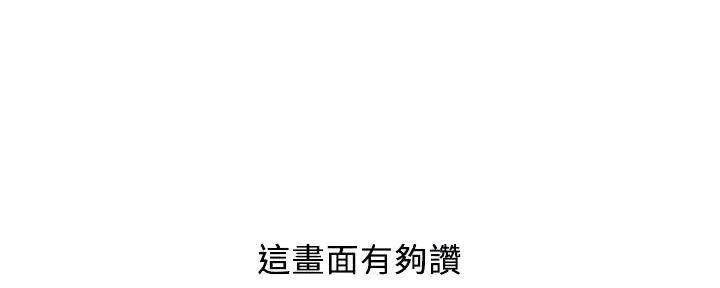《行走费洛蒙》第43话 第22页