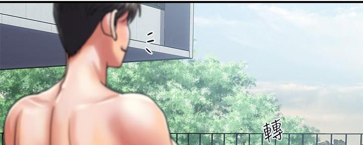 《行走费洛蒙》第43话 第34页