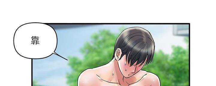 《行走费洛蒙》第43话 第41页