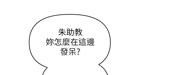 《行走费洛蒙》第43话 第44页