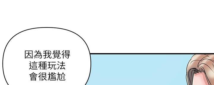 《行走费洛蒙》第43话 第48页