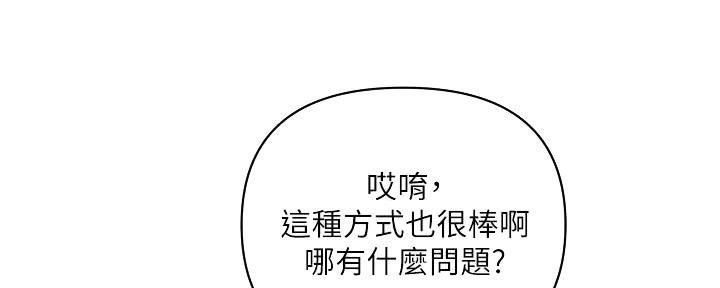 《行走费洛蒙》第43话 第52页