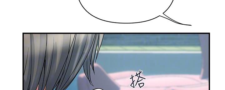 《行走费洛蒙》第43话 第53页