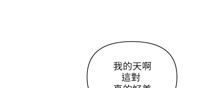 《行走费洛蒙》第43话 第56页
