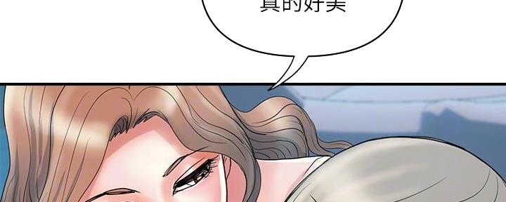 《行走费洛蒙》第43话 第57页