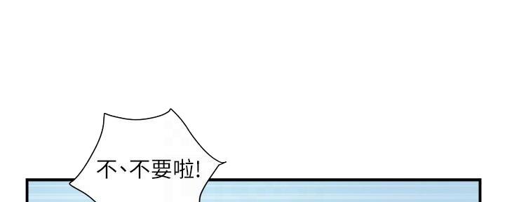 《行走费洛蒙》第43话 第60页