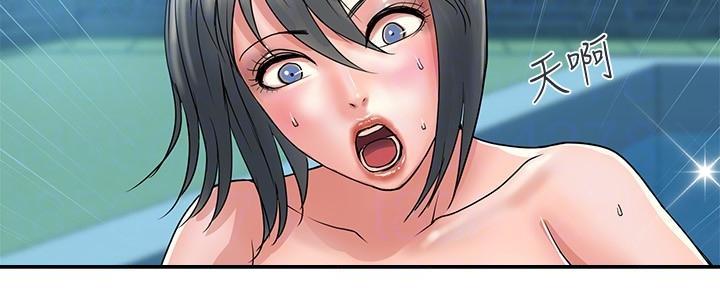 《行走费洛蒙》第43话 第68页