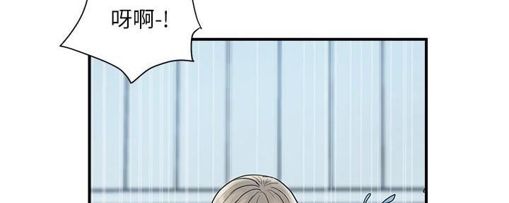 《行走费洛蒙》第43话 第70页