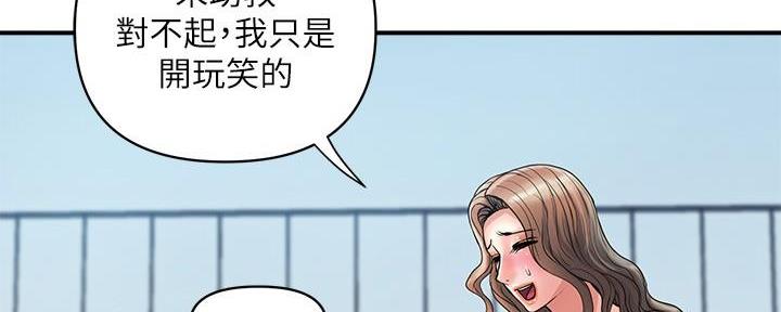 《行走费洛蒙》第43话 第74页