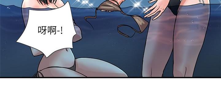 《行走费洛蒙》第43话 第76页