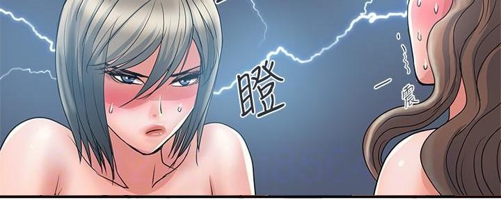 《行走费洛蒙》第43话 第79页