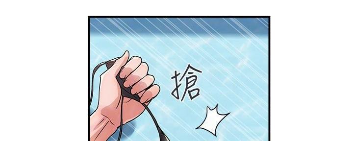 《行走费洛蒙》第43话 第81页