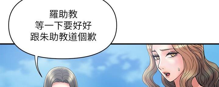 《行走费洛蒙》第43话 第87页