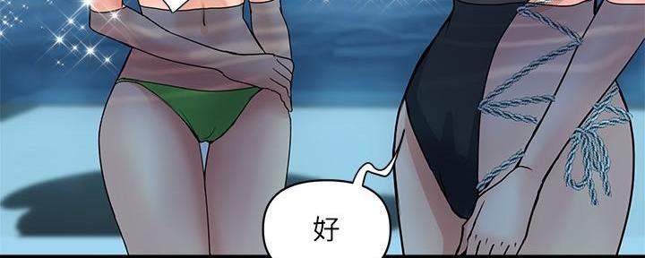 《行走费洛蒙》第43话 第89页
