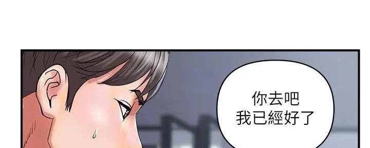《行走费洛蒙》第45话 第100页