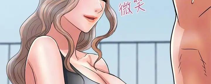 《行走费洛蒙》第45话 第104页