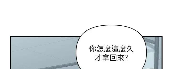 《行走费洛蒙》第45话 第13页