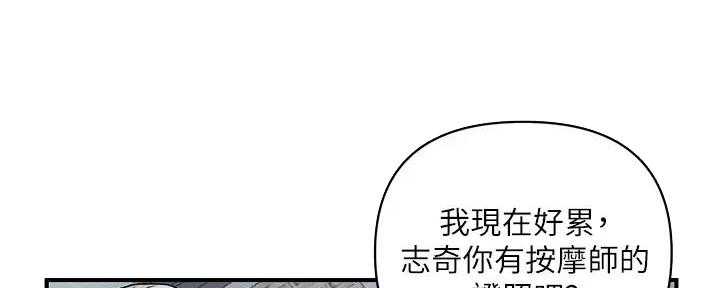 《行走费洛蒙》第45话 第16页